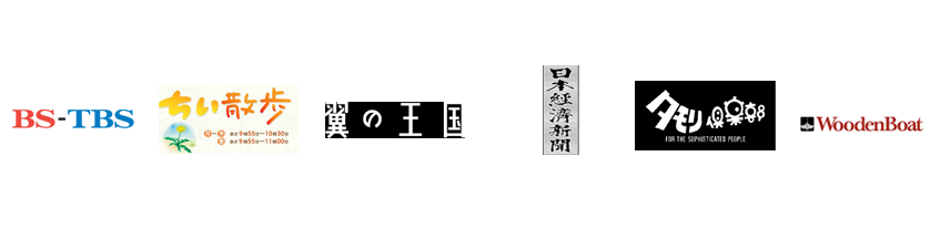 紹介されたメディア